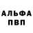 Первитин кристалл VLADI MURTAZOFF