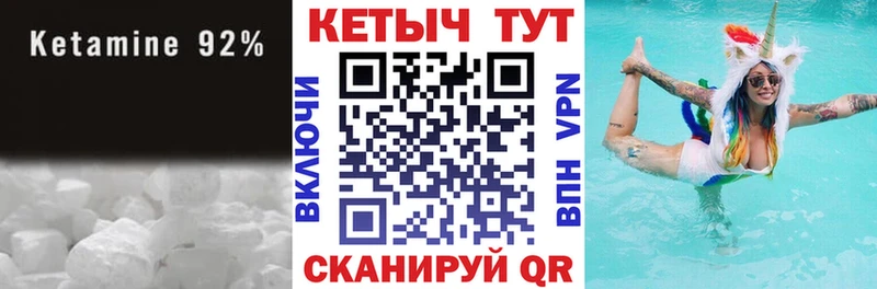 КЕТАМИН ketamine  купить закладку  Новотроицк 