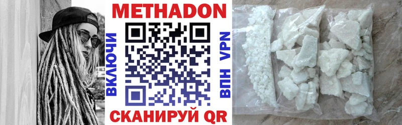 Метадон мёд  Новотроицк 