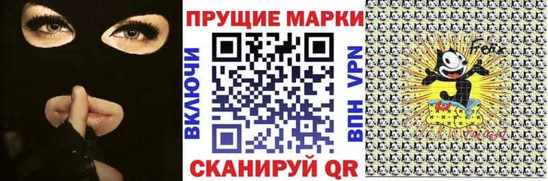 Наркотические марки 1500мкг Новотроицк